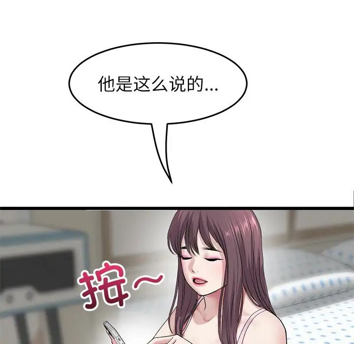 当初恋变成继母第34话