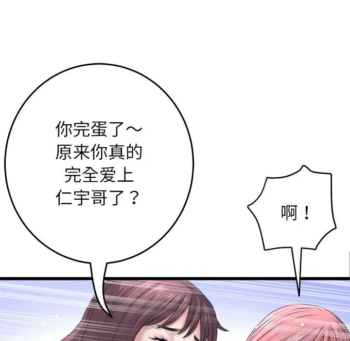 当初恋变成继母第34话