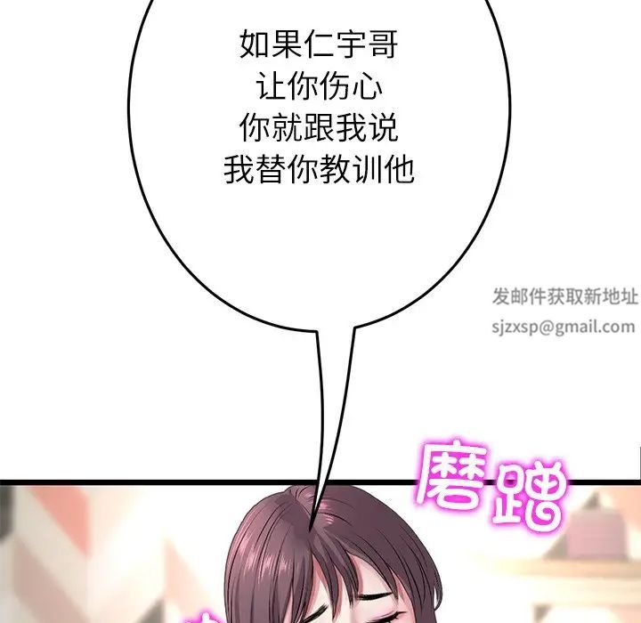 当初恋变成继母第34话