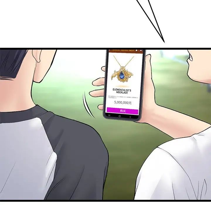 当初恋变成继母第34话