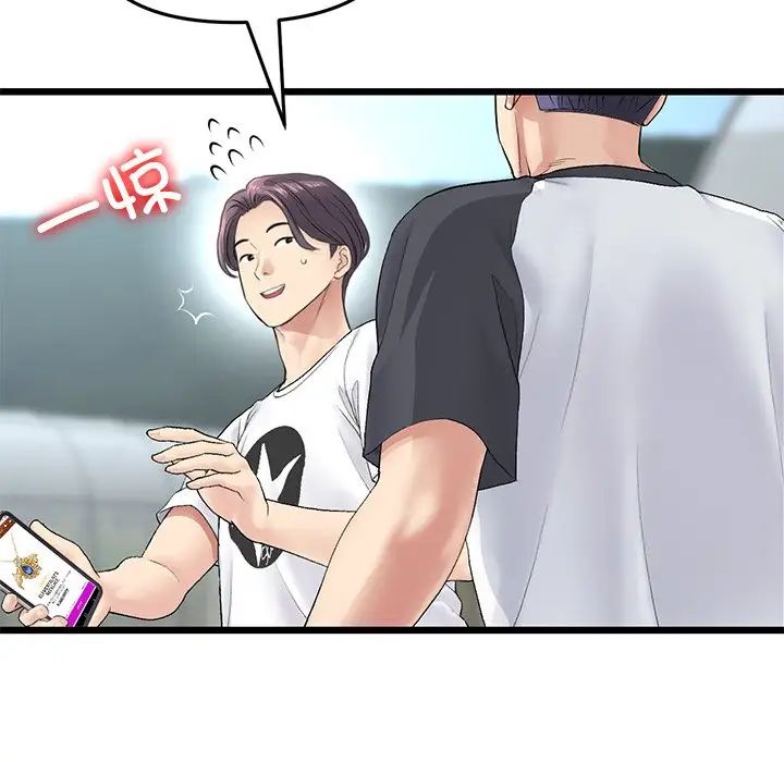 当初恋变成继母第34话