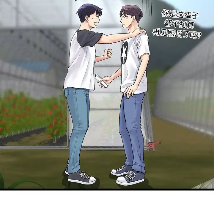 当初恋变成继母第34话