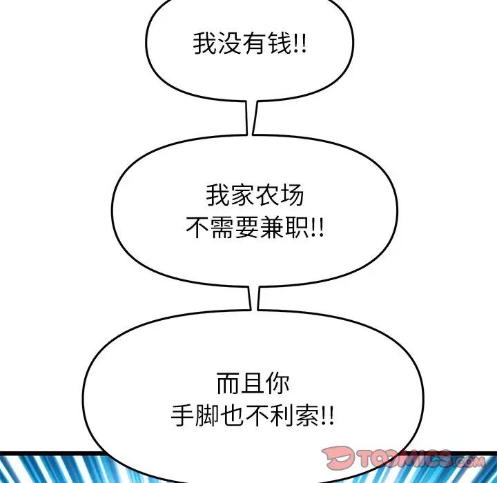 当初恋变成继母第34话