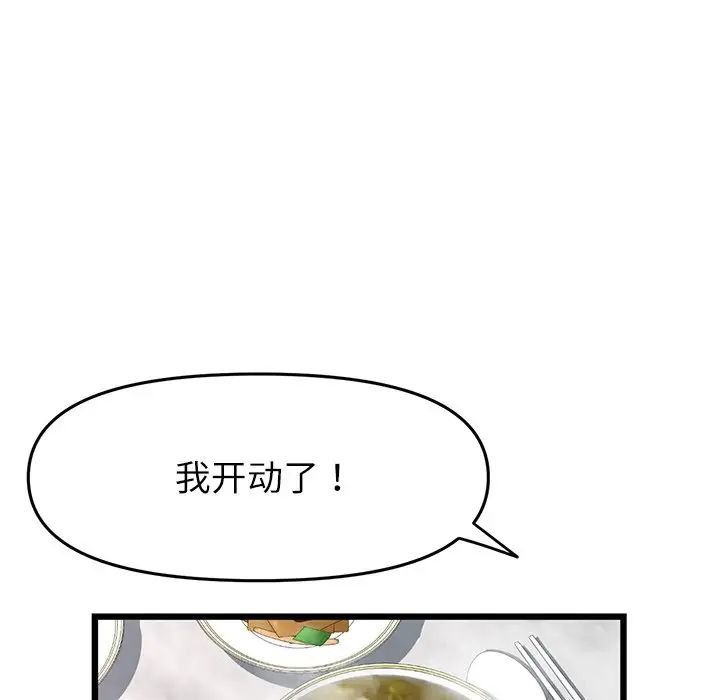 当初恋变成继母第34话