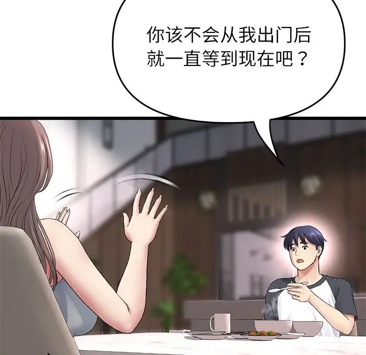 当初恋变成继母第34话