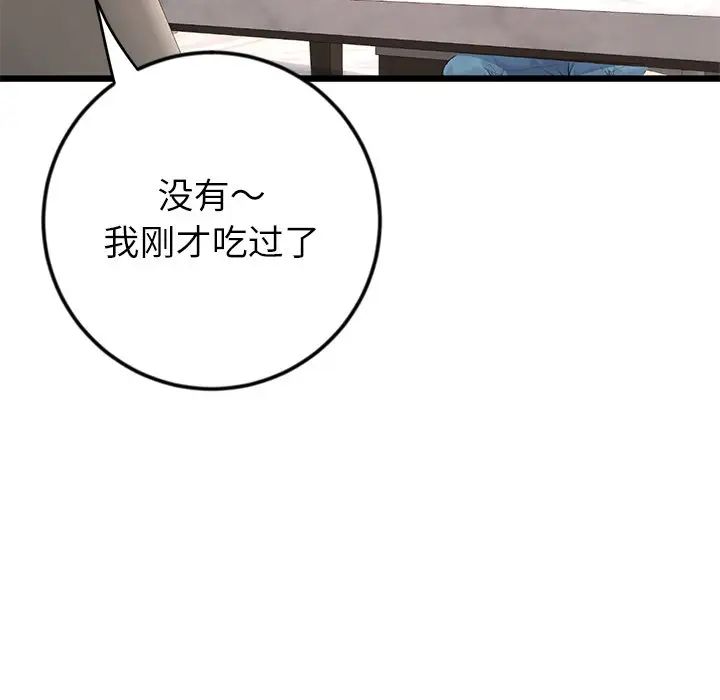 当初恋变成继母第34话