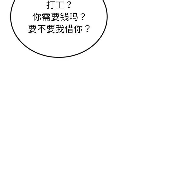 当初恋变成继母第34话