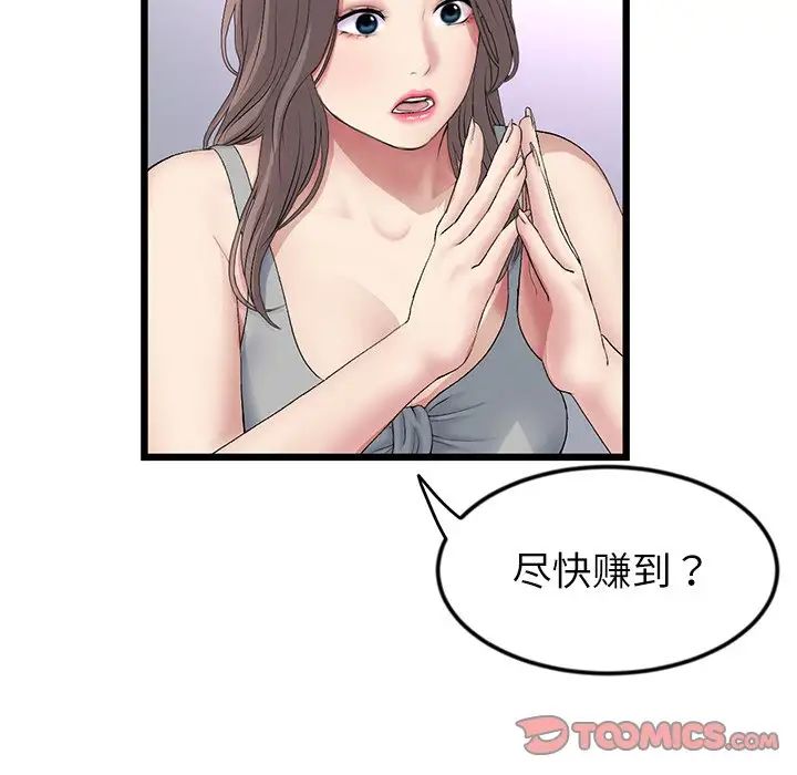 当初恋变成继母第34话