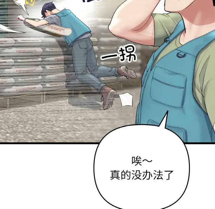 当初恋变成继母第35话