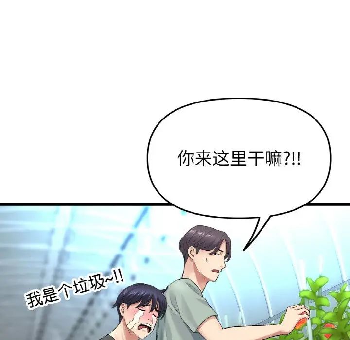 当初恋变成继母第35话