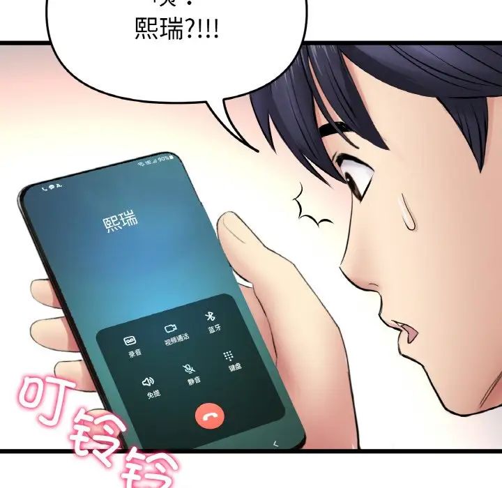 当初恋变成继母第35话