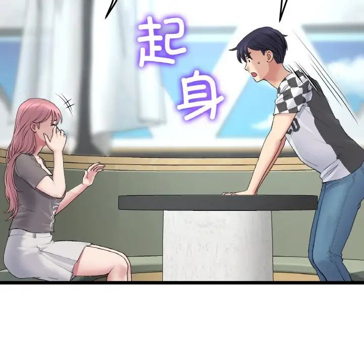 当初恋变成继母第35话