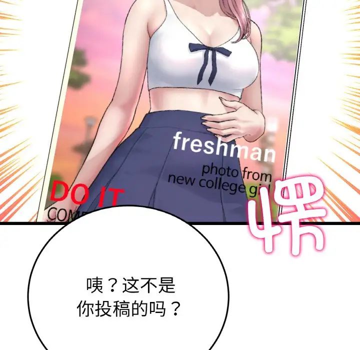 当初恋变成继母第35话