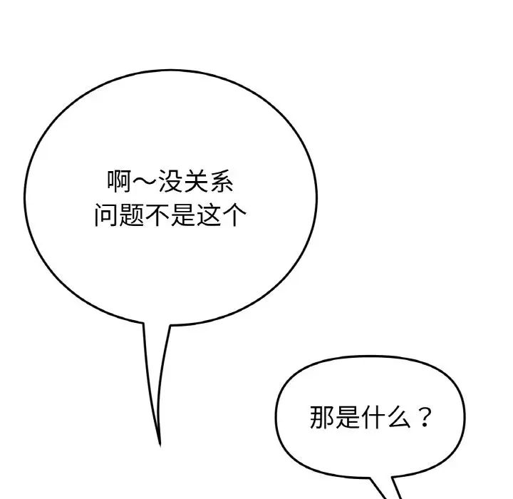 当初恋变成继母第35话