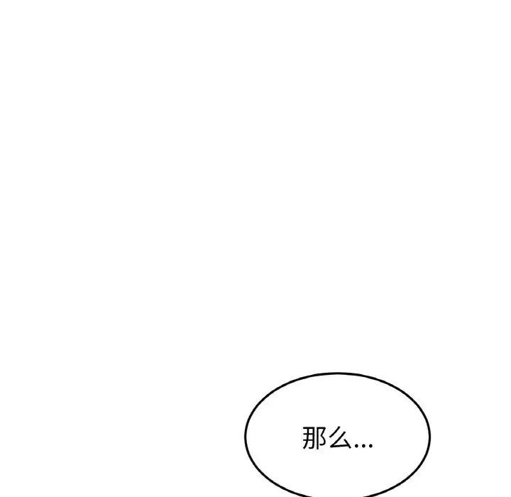 当初恋变成继母第35话