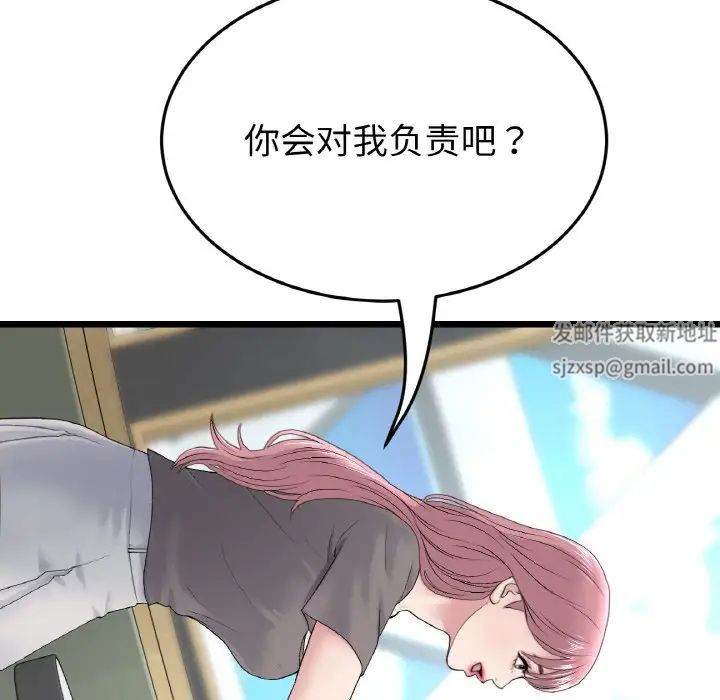 当初恋变成继母第35话