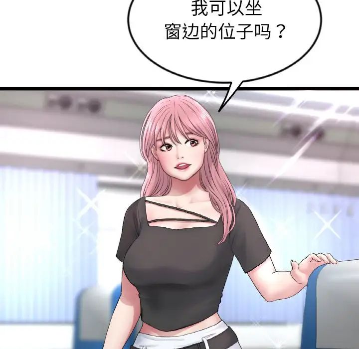 当初恋变成继母第35话