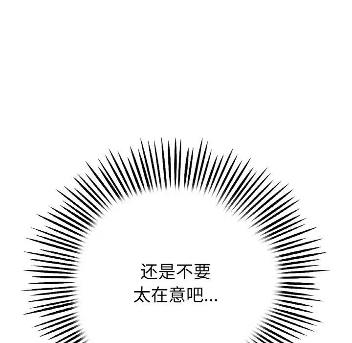 当初恋变成继母第35话