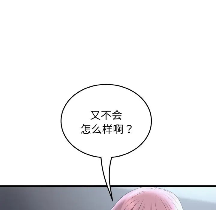 当初恋变成继母第36话