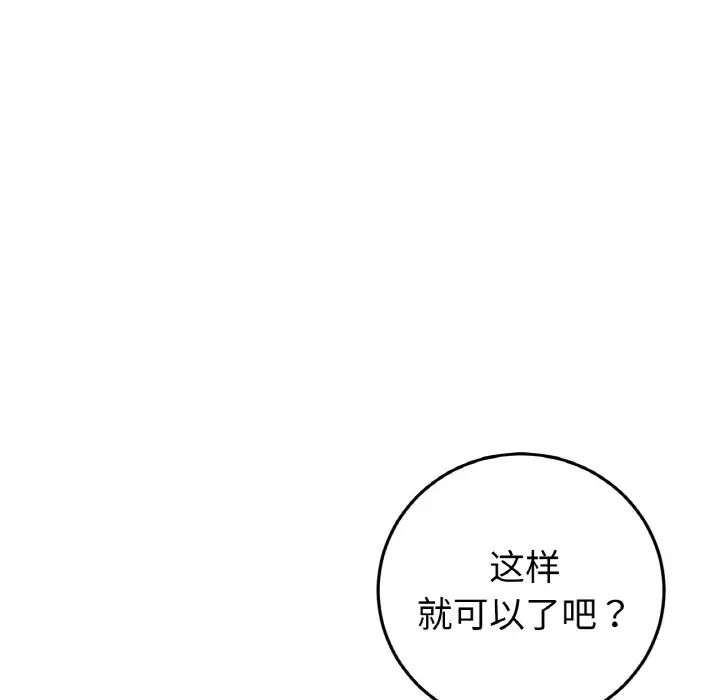 当初恋变成继母第36话