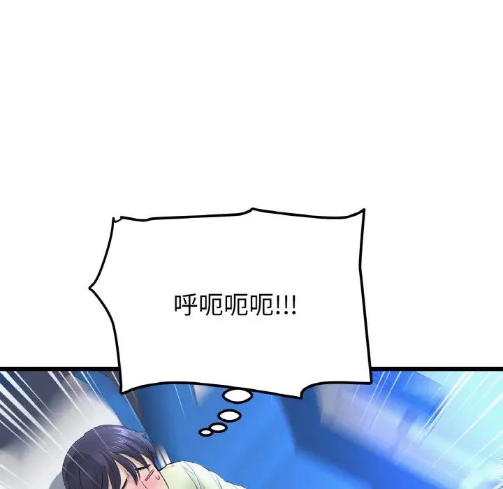 当初恋变成继母第36话