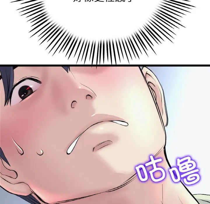 当初恋变成继母第36话