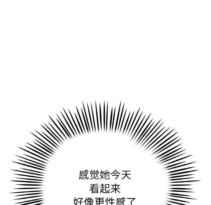 当初恋变成继母第36话