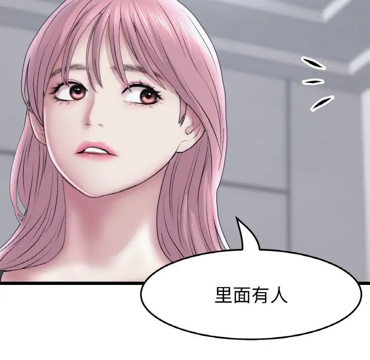 当初恋变成继母第36话