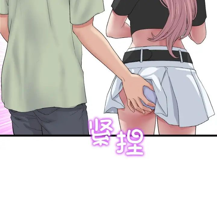 当初恋变成继母第36话