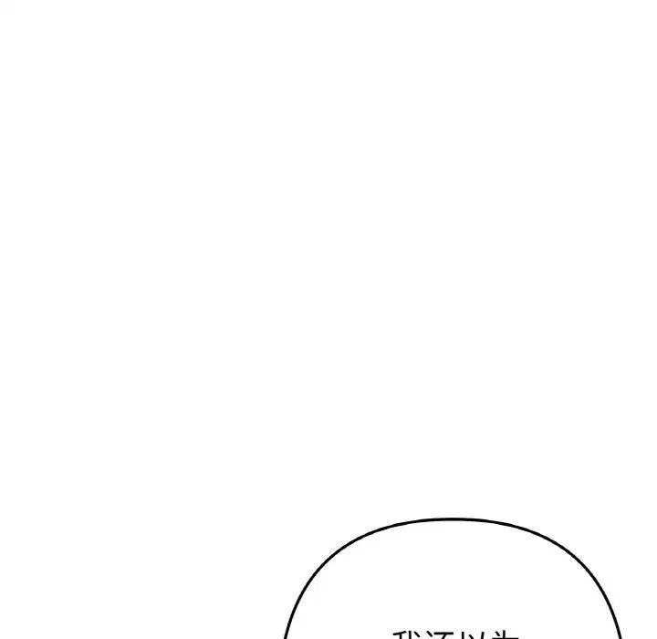 当初恋变成继母第36话