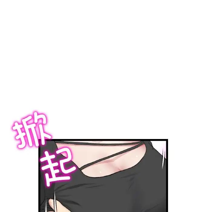 当初恋变成继母第36话