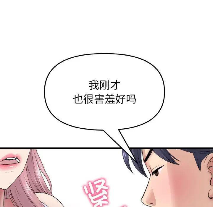 当初恋变成继母第36话