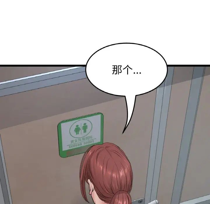 当初恋变成继母第36话