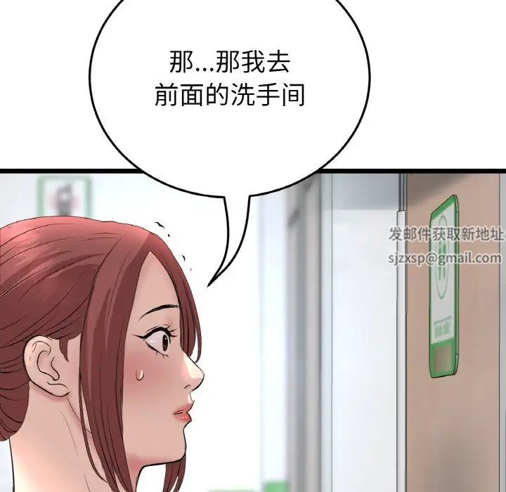 当初恋变成继母第37话