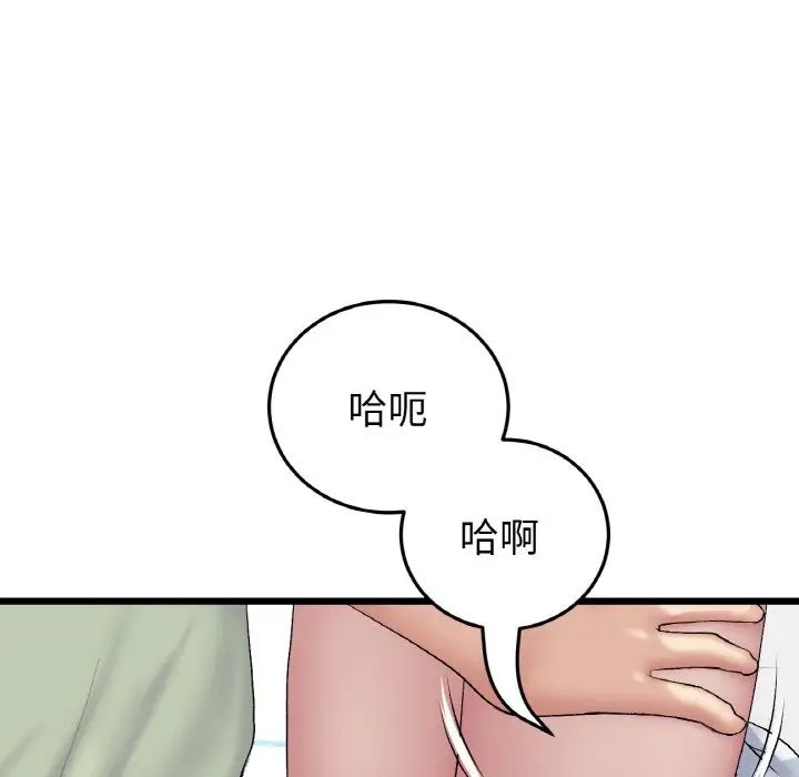 当初恋变成继母第37话