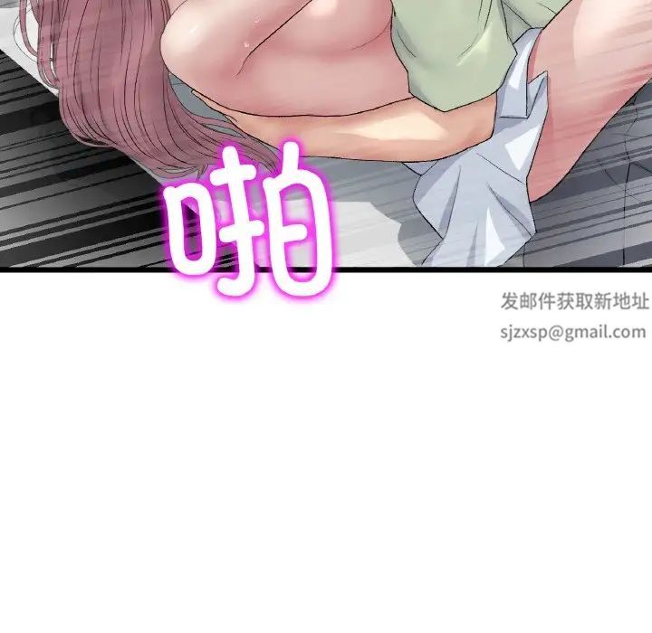 当初恋变成继母第37话