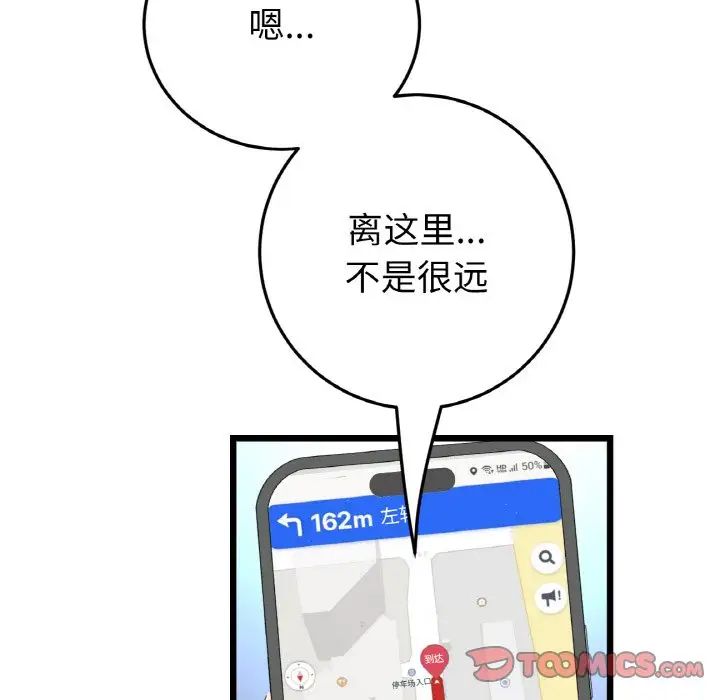 当初恋变成继母第38话