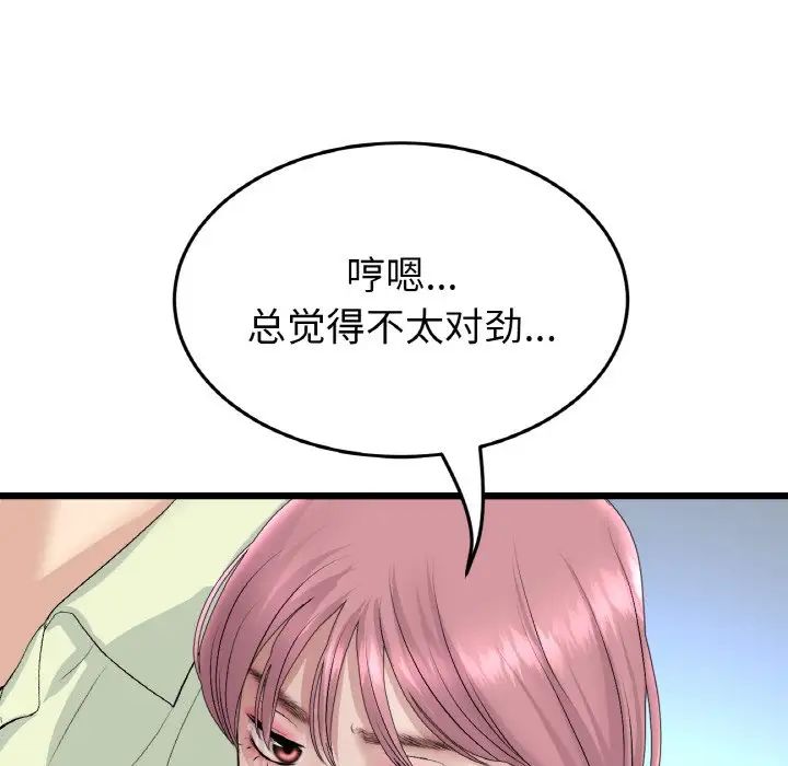 当初恋变成继母第38话