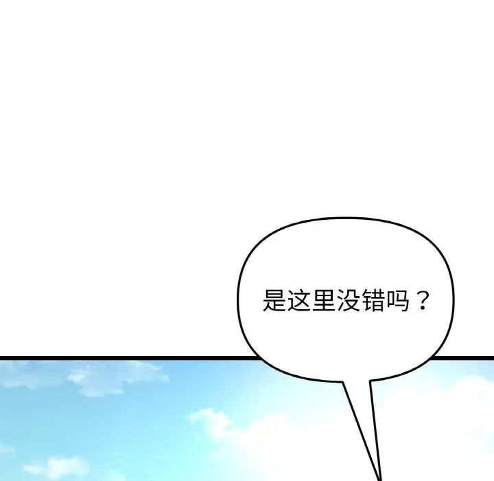 当初恋变成继母第38话