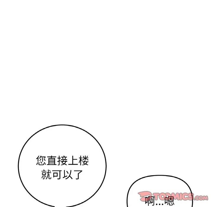 当初恋变成继母第38话