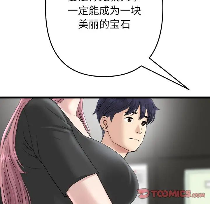 当初恋变成继母第38话