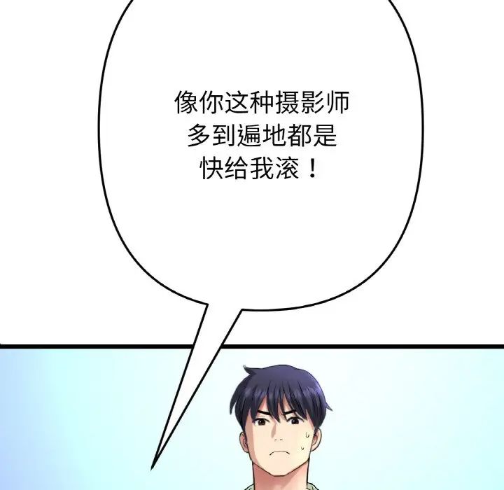 当初恋变成继母第38话