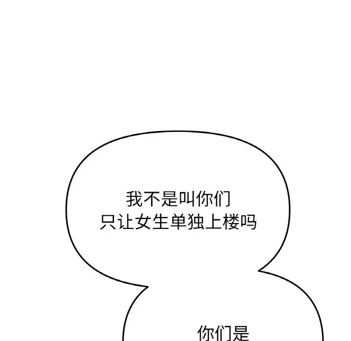 当初恋变成继母第38话