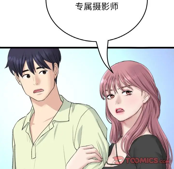 当初恋变成继母第38话