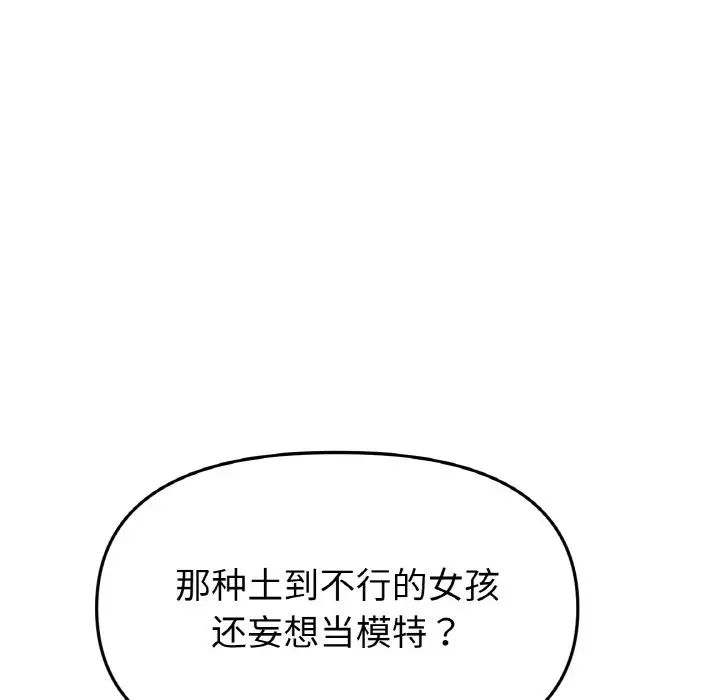 当初恋变成继母第38话