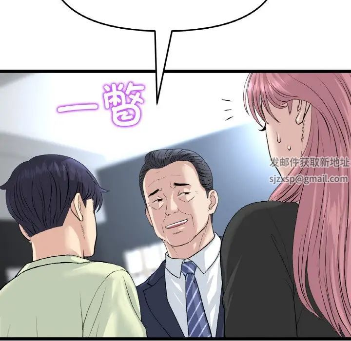 当初恋变成继母第38话