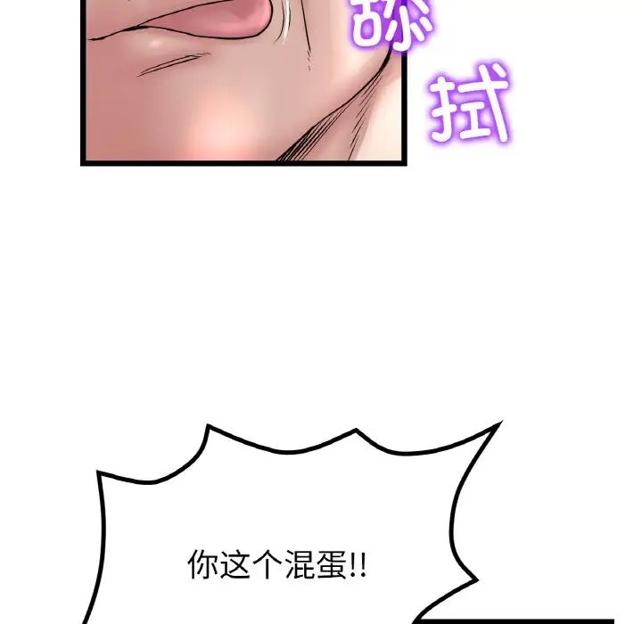 当初恋变成继母第38话