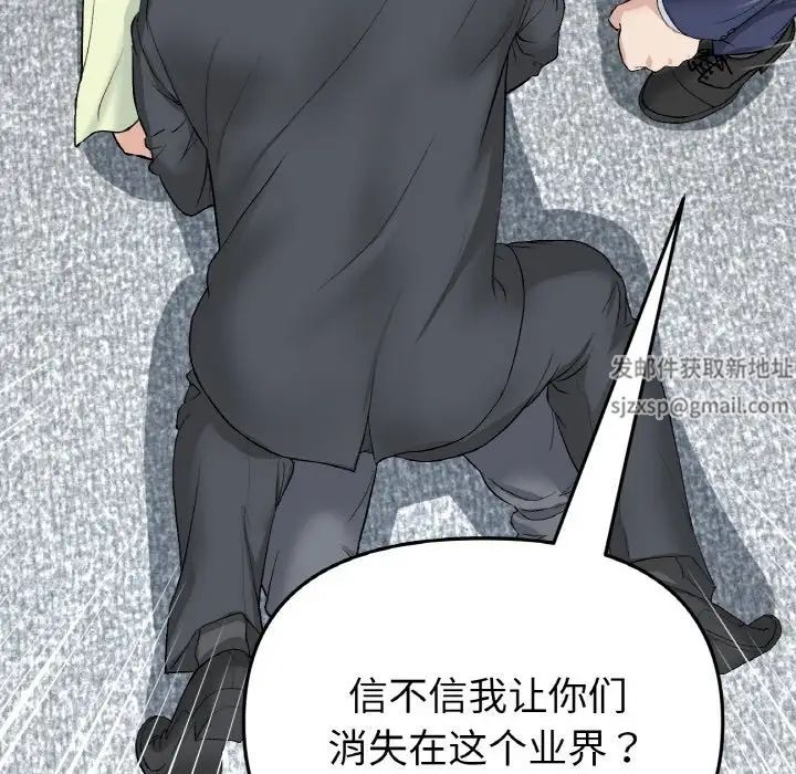 当初恋变成继母第38话