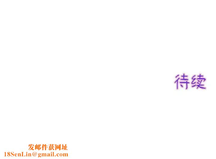 当初恋变成继母第38话