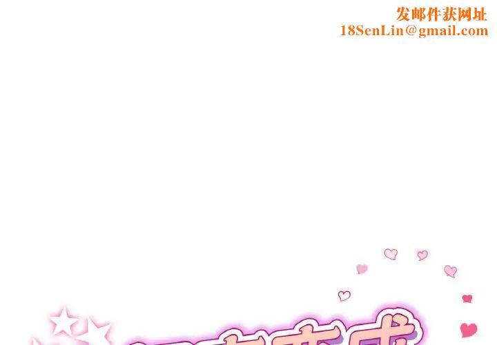 当初恋变成继母第39话